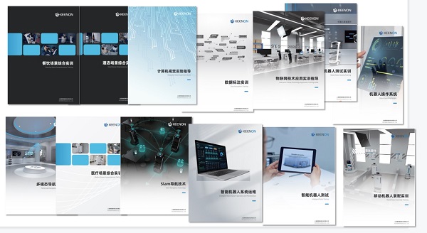 2023世界人工智能大會擎朗聚焦機器人教育 助力AI技術普及